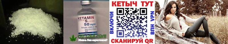 Кетамин VHQ  Борисоглебск 