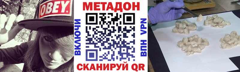 купить наркоту  Борисоглебск  МЕТАДОН methadone 